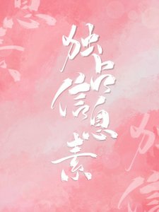 恋爱综艺里和前男友假戏真做了