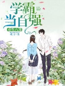 重生八零:学霸当自强