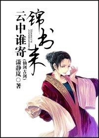 [仙剑古剑]云中谁寄锦书来