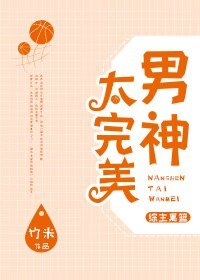 （BG/综漫同人）[综]男神太完美